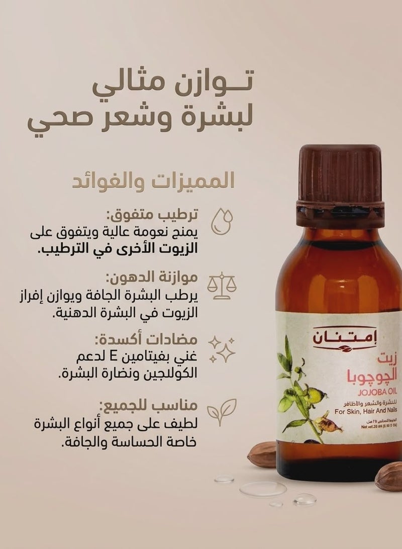 امتنان عبوتين زيت جوجوبا من امتنان (2 × 25 مل) - Image 2