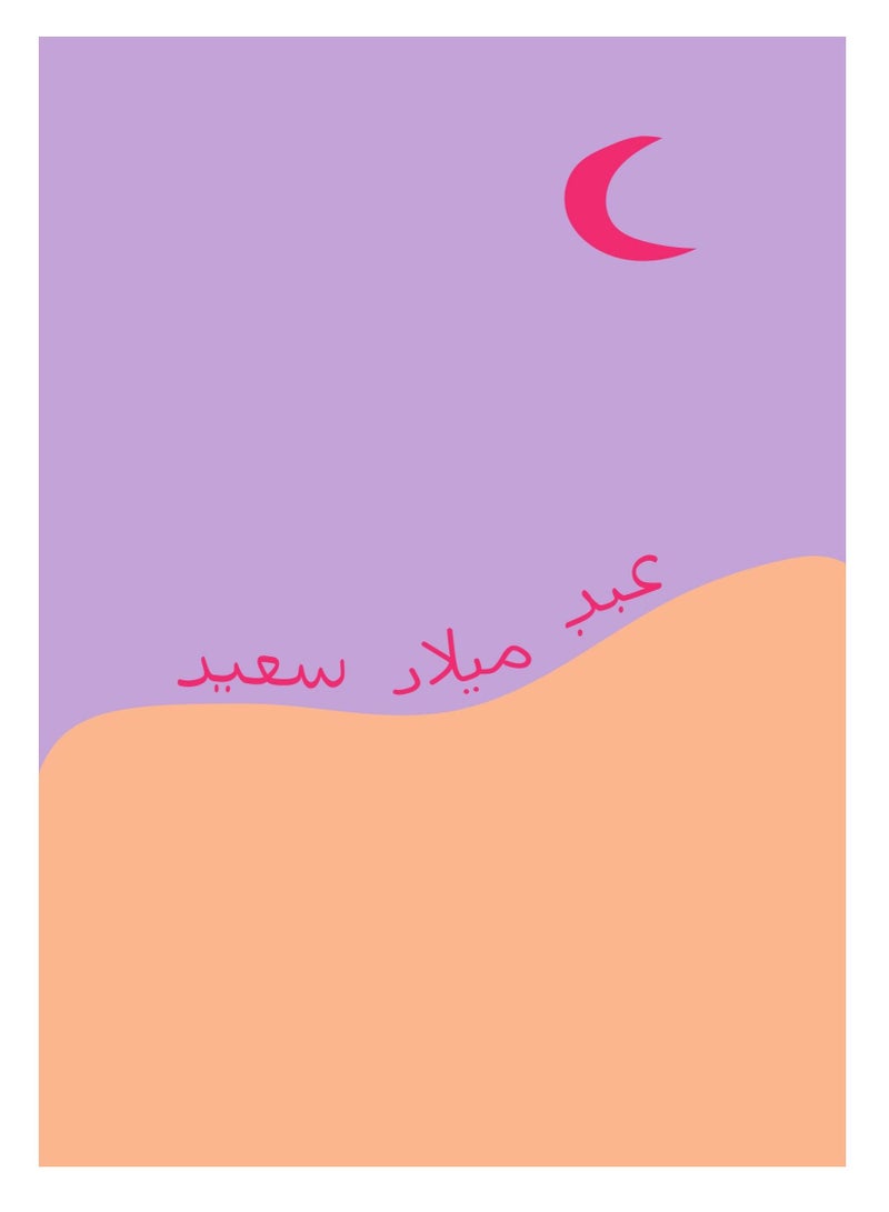 Purple Moon and Hills Birthday Greeting Card