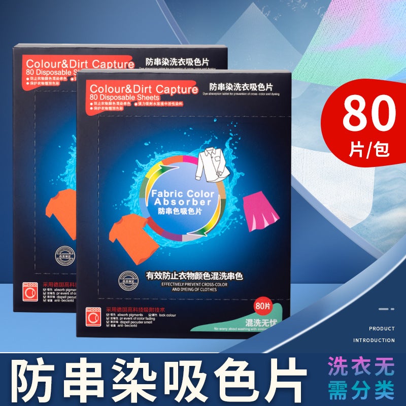 Carefully Selected Disposable Household Color Master Sheets For Washing Machines, Anti-Cross-Dying Laundry Color Absorbing Sheets - Image 1