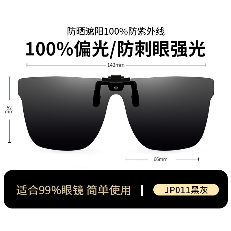 YALONG UV400 Polarized Clip-On Sunglasses for Driving Day & Night, Flip Up, Fit Over Prescription Glasses, Men Women