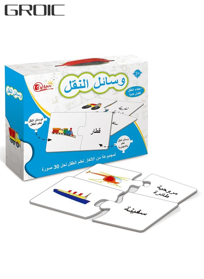 GROIC 72 قطعة من الحروف العربية والصور لعبة بازل تعليمية للأطفال الصغار - Image 1