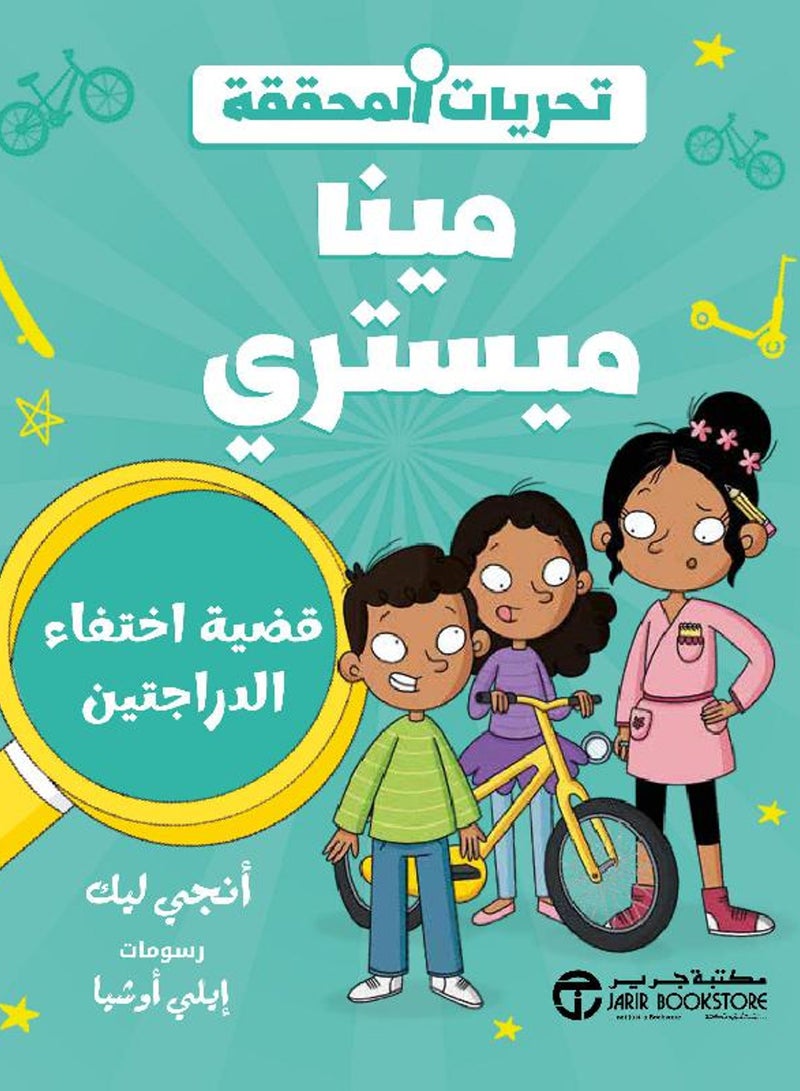 Mina Mystery - Image 1