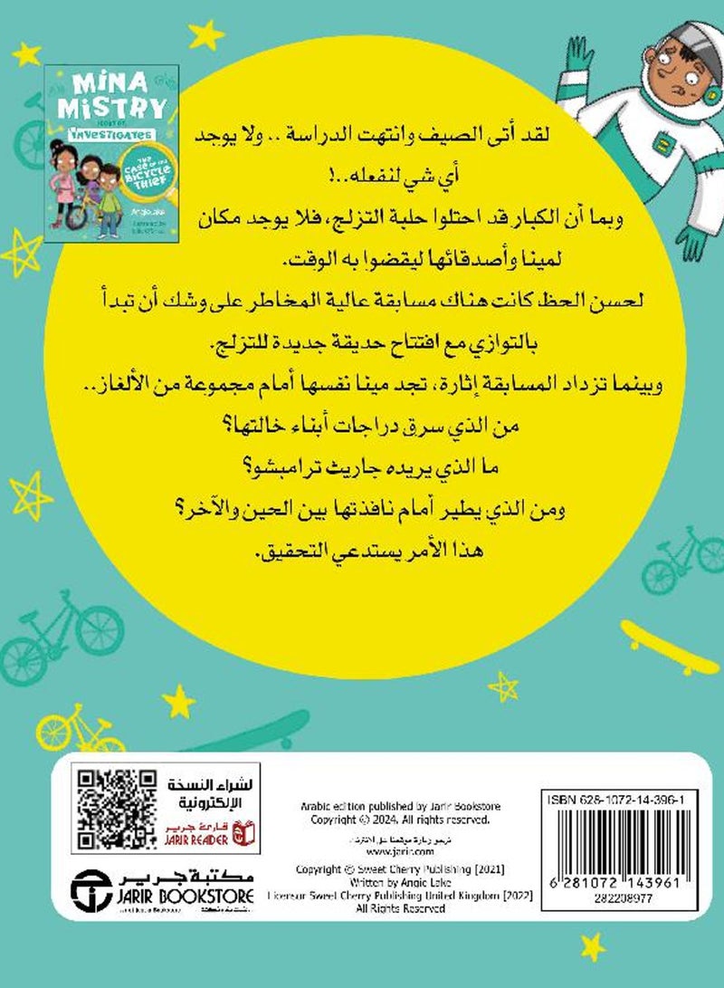 Mina Mystery - Image 2