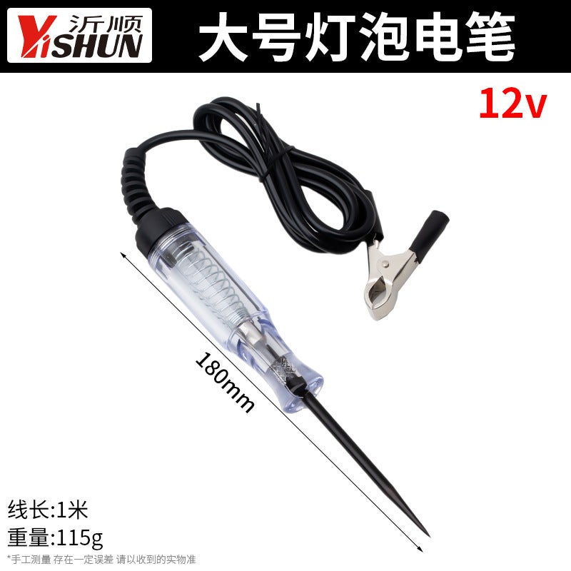 general Yishun Car Circuit Tester Pen for 6V 12V 24V Automotive Electrical Troubleshooting Tool - Image 1
