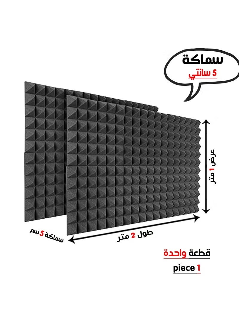 5 cm thick sound insulation board 1*2 - Image 1