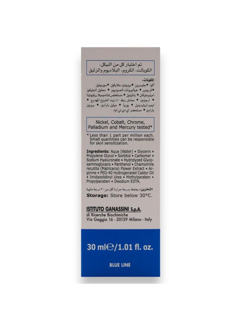 Vidermina جل حميمي، 30 مل - Image 2