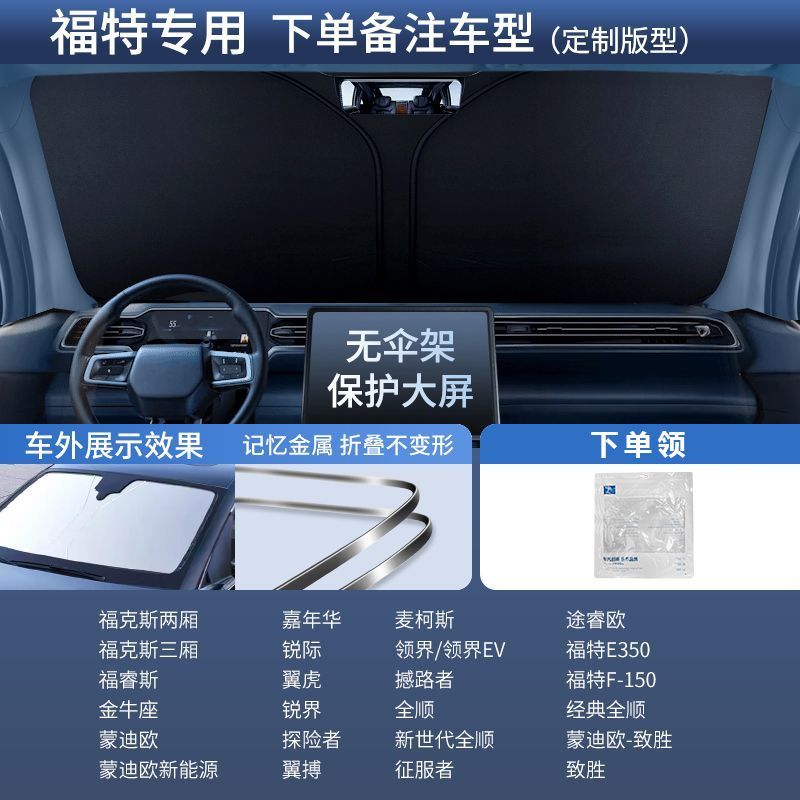 Cafele Car Windshield Sun Shade - Front Window Sun Visor - UV Protection Heat Insulation Sunshade Cover