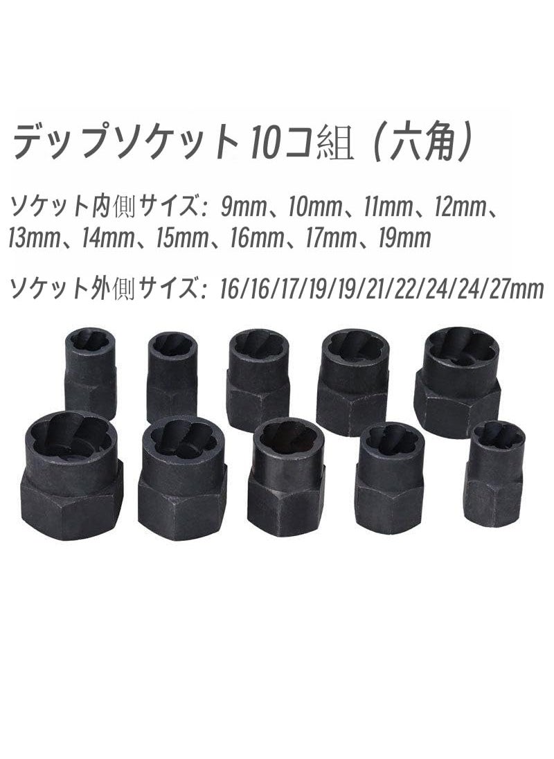 LSLANSOON 10 Pcs Impact Bolt & Nut Remover Set, Bolt Screw Extractor Set, Nut Remover Tool with Aluminium Storage Case for Removing Damaged Frozen Rusted Rounded-Off Bolts Nuts  - Image 2