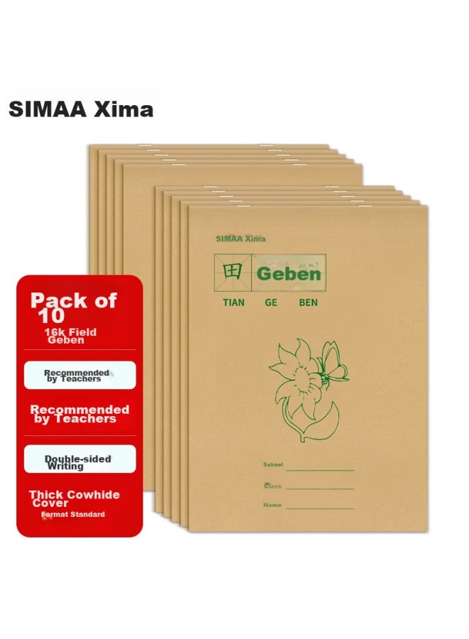 Simaa Elementary School Students Grades 3-6 Standard 16k Large Exercise Book, Grid Paper Exercise Book, Pack Of 10, 8822 - Image 1