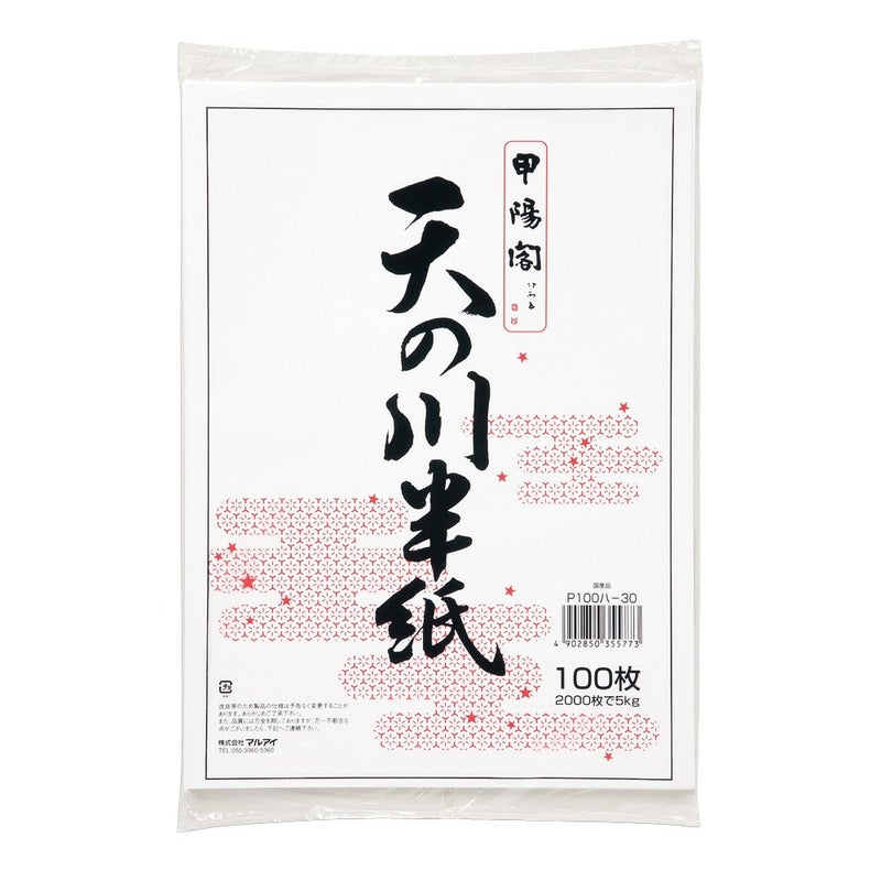 Maruai Japanese Chinese Calligraphy Hanshi Paper 100 Sheets, Easy to Draw, Less Bleed, High Whiteness, 100% Pulp, Made in Japan - Image 4