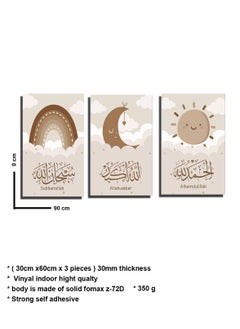 ديكوريور تابلوة اطفال 3 قطع 90cm x 42.5 cm بسمك 30 مم بطباعة ديجيتال عالية الجودة -طبقة uv للحماية ضد الخدوش و حماية الالوان - تصميمات حديثة - لايحتاج مسامير للتركيب بلاصق ذاتي  - Image 2