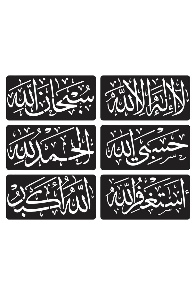 MIRFA Wooden Wall Art With Self Adhesive Base - Black (Adhkar) - Image 1