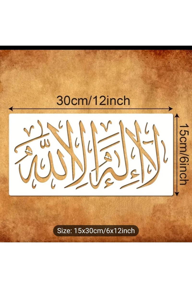 MIRFA Wooden Wall Art With Self Adhesive Base - Black (Adhkar) - Image 3