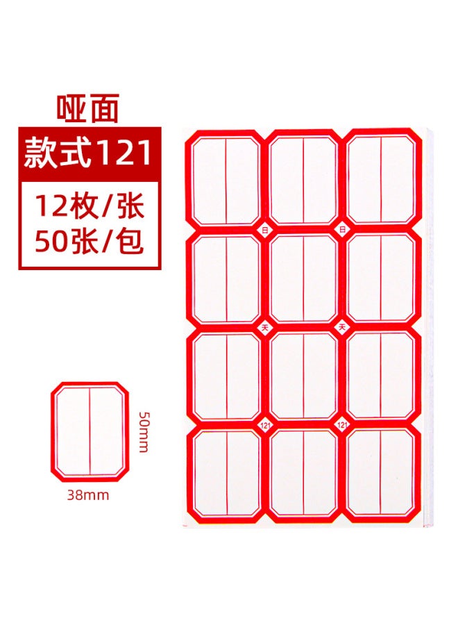 HELPS Matte Self-adhesive Label Stickers 50 Sheets Of Office Blank Writable Label Paper Price Stickers Self-adhesive Traceless Mouth-take Paper - Image 1