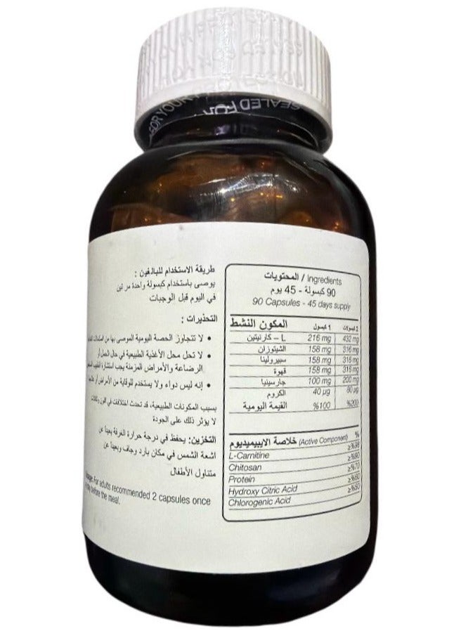 سيبي ناتشورال ‏أم جي اس (أل-كارنيتين - شيتوسان - سبيرولينا - قهوة خضراء - غراسينيا) للتخسيس وفقدان الوزن - Image 4