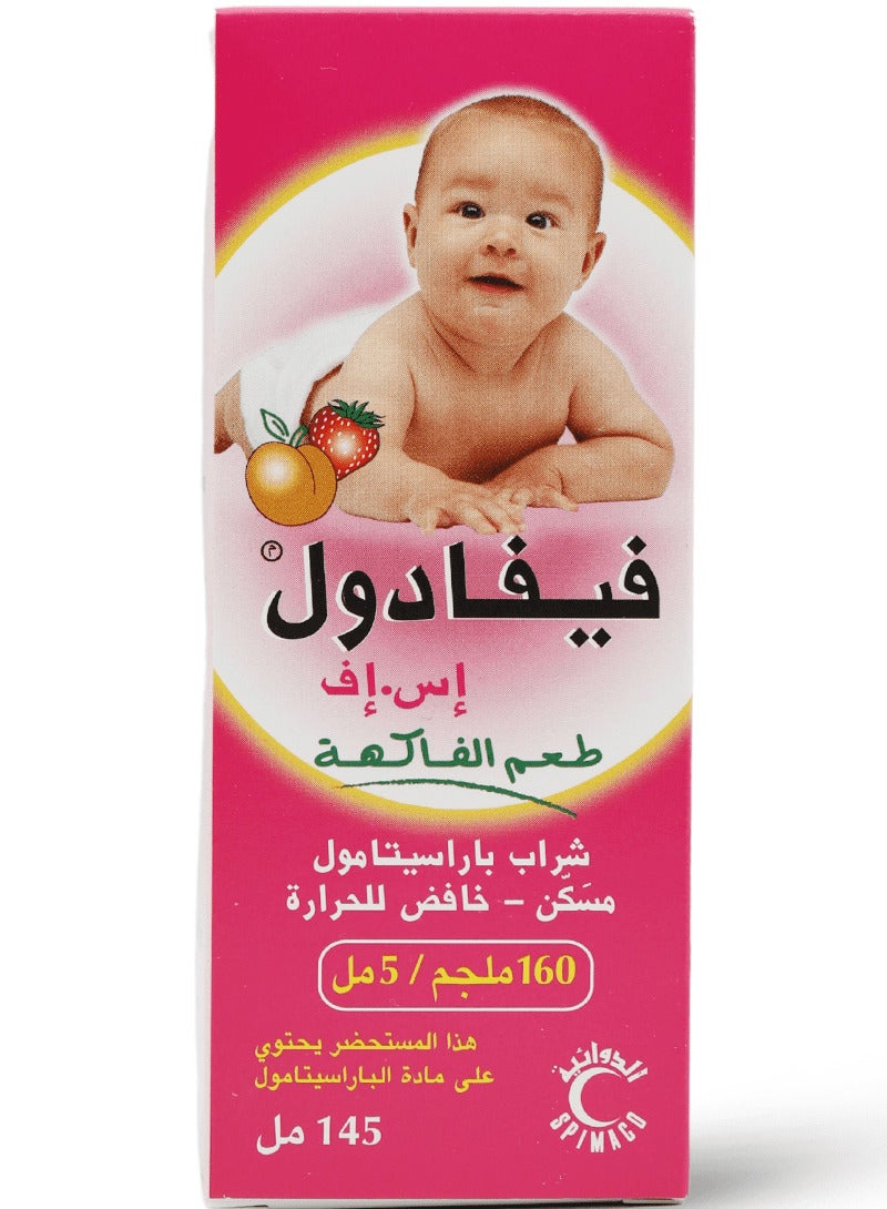 فيفادول عبوتين من فيفادول اس اف شراب 145 مل - Image 2