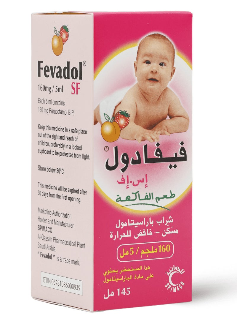 فيفادول عبوتين من فيفادول اس اف شراب 145 مل - Image 5