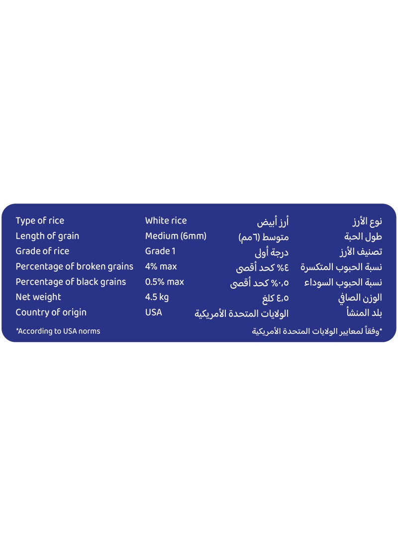 Abu Kass أرز كالروز - Image 2