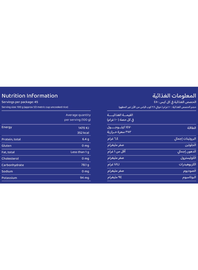 Abu Kass أرز كالروز - Image 3