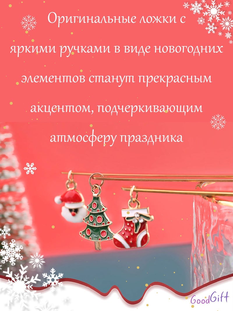 Christmas Gift Stainless Steel Spoon Set Cute Pendant Dessert Spoon Coffee Spoon Silver 6 Pack - Image 5