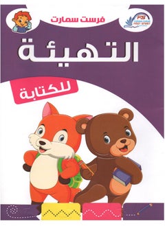First Educational Series Introductory Level Preparing For Writing In Arabic  - Image 1
