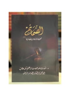 Dar Konoze Eshbila Publishing and Distribution Enclosures Judicial Research Group 