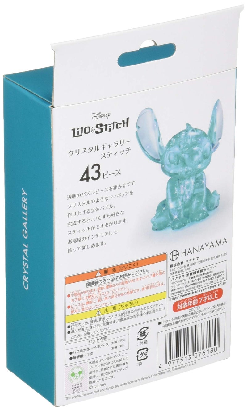 Hanayama Crystal Gallery Stitched 3D Jigsaw Puzzle, 43 Piece - Image 2