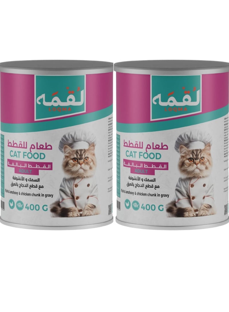 LOQMA Wet Cat Food With Fish And Anchovy Flavor With Chicken Pieces In Broth For Adult Cats, Two Pieces Weighing 400 Grams - Image 1