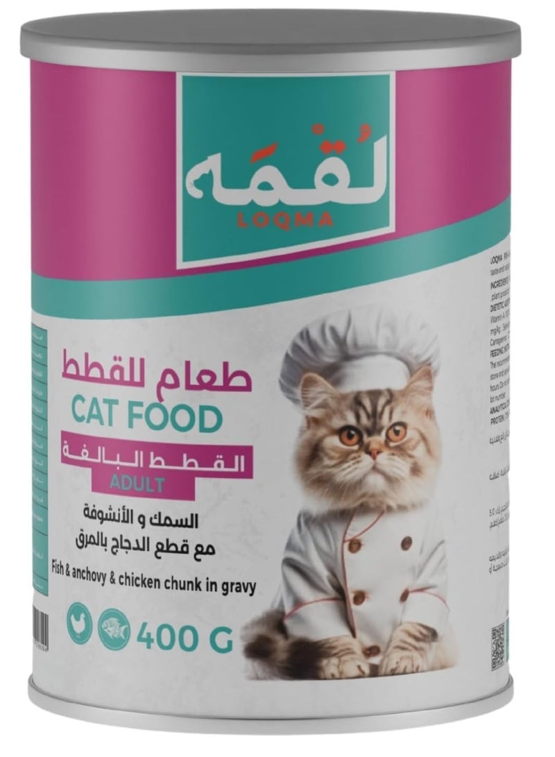 LOQMA Wet Cat Food With Fish And Anchovy Flavor With Chicken Pieces In Broth For Adult Cats, Two Pieces Weighing 400 Grams - Image 2
