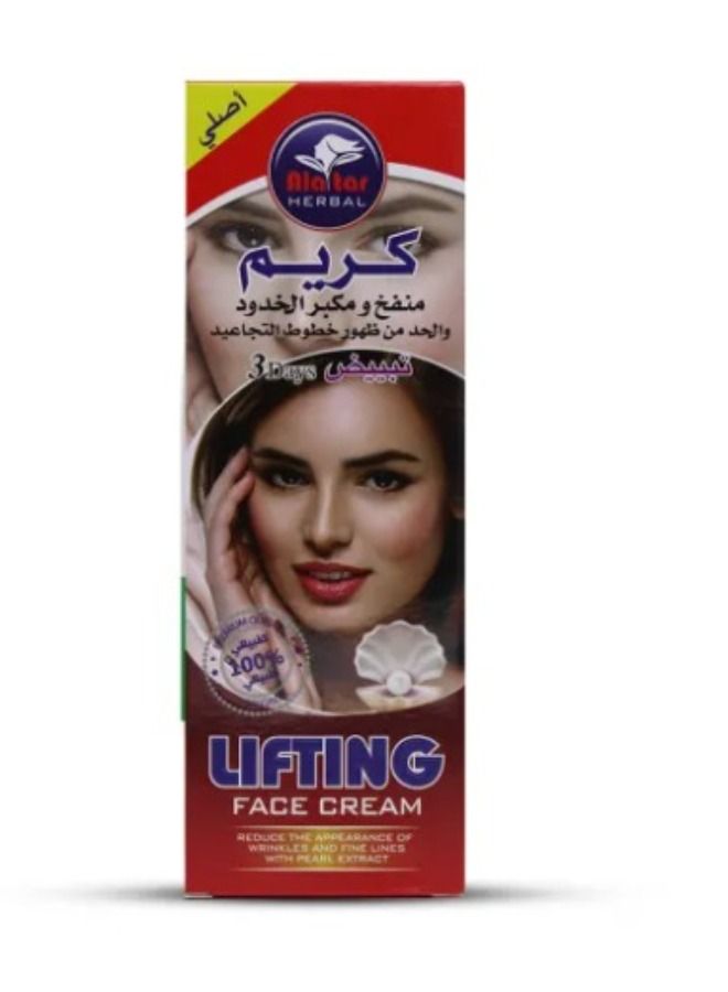 alattar Lifting Face Cream, Enlarging Cheeks & Reducing the Appearance of Wrinkles - 200 ml - Image 2