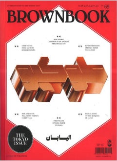Brownbook Magazine