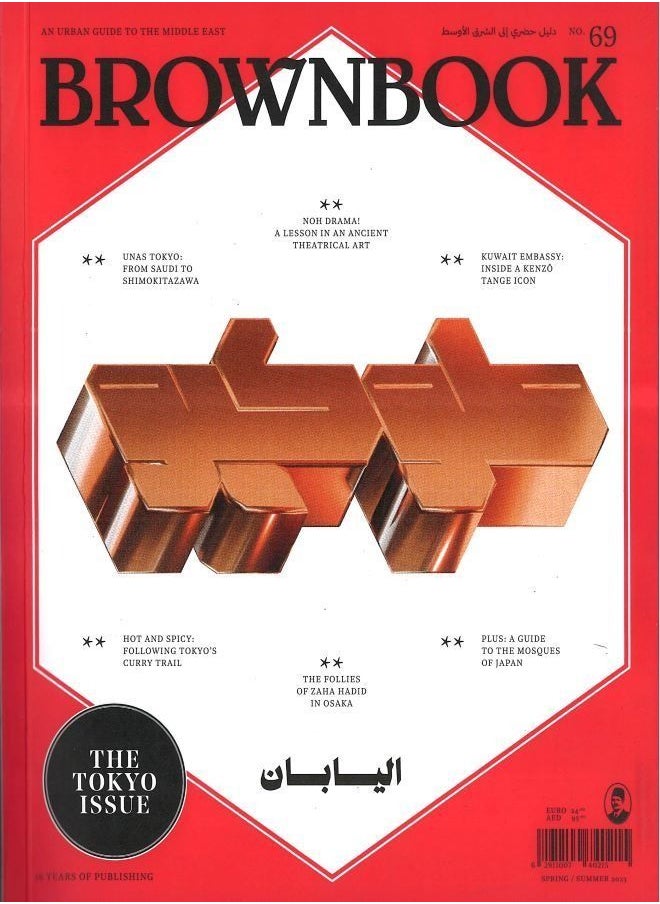null - Brownbook Magazine - Image 1