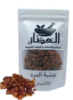 العطار عشبة المره 250 جرام 