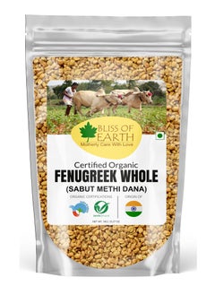 1kg Fenugreek Seeds Sabut Methi Dana Spices & Masala Boosting Metabolism & Immunity Weight Loss Healthy Cooking