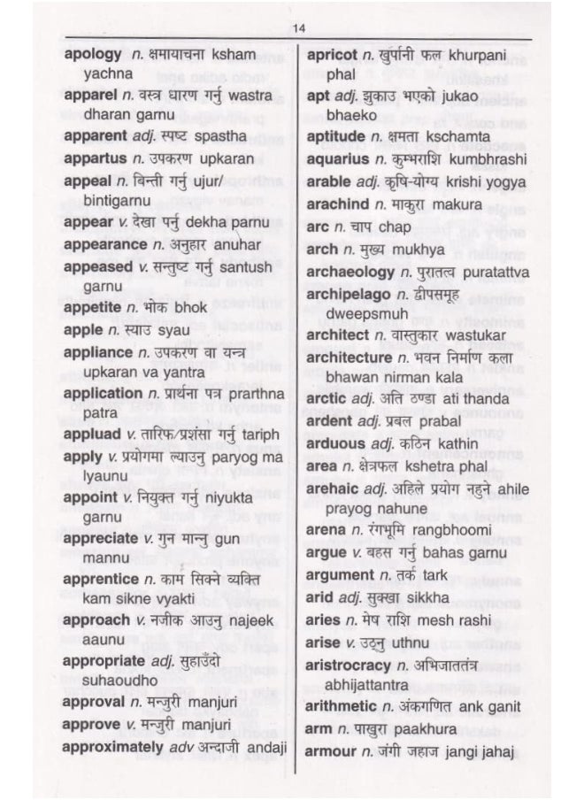 One-to-one dictionary: English-Nepali & Nepali-English dictionary  - Image 3