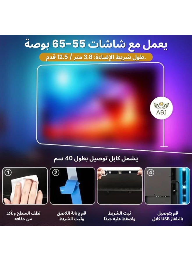 أيه بي جي إضاءة خلفية تلفزيون LED، شريط إضاءة ذكي RGBIC بطول ‎12.5‎ قدم لتلفزيونات وشاشات كمبيوتر مقاس ‎55‎-‎65‎ بوصة، مزود بحساس ضوء وعدسة عين السمكة، تحكم ذكي عبر التطبيق، مزامنة الألوان مع الألعاب والموسيقى، يعمل بمدخل ‎USB‎ - Image 3