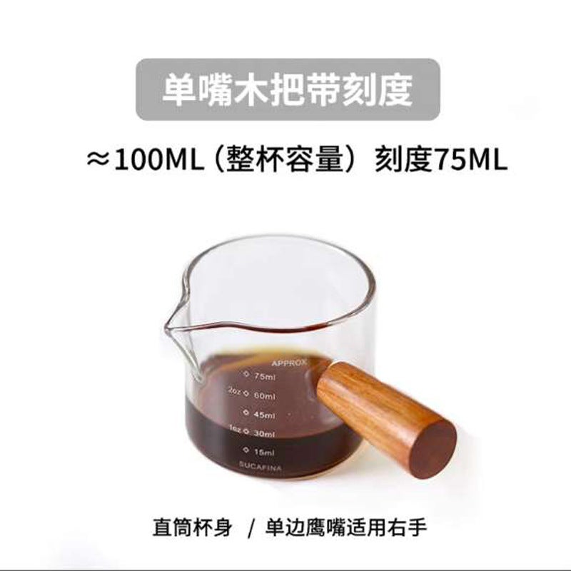 Espresso Wooden Handle Milk Pot Double Mouth Small Milk Pot Variety of Sauce Dip Dip Dish Tool Extraction Scale Measuring Cup Single-nozzle graduated wooden handlebar 