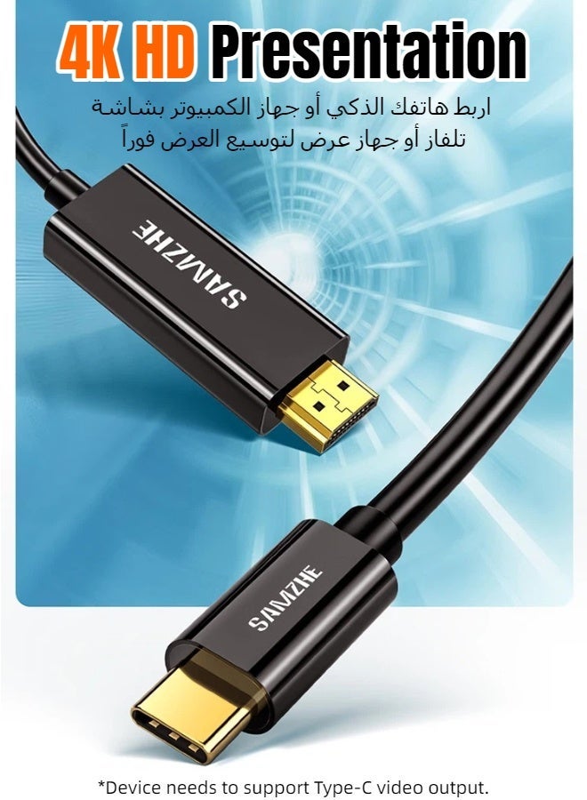 SAMZHE كبل محول من USB Type-C إلى HDMI بطول 2 أمتار، كبل عالي السرعة يدعم دقة 4K@60Hz/2K@144Hz بدقة ألوان 10 بت، متوافق مع معيار HDMI 2.0، موصلات مطليّة بالذهب، خاصية التوصيل والاستخدام الفوري، متوافق مع أجهزة الكمبيوتر المحمول، الهواتف المحمولة، الشاشات، أجهزة العرض والتلفزيونات - Image 3