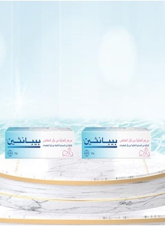 بيبانثين قطعتان مرهم مرطب مضاد لالتهاب الحفاضات 100 جرام  - Image 1