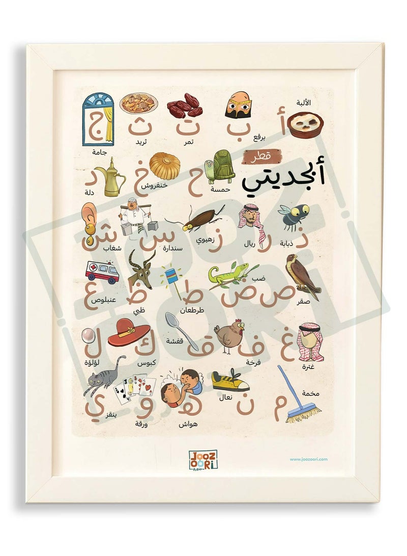 Joozoori My Alphabet - Qatar