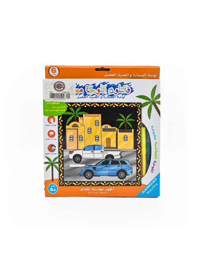 Complex Fallin' Fun Puzzle - Car and House Board - Image 1
