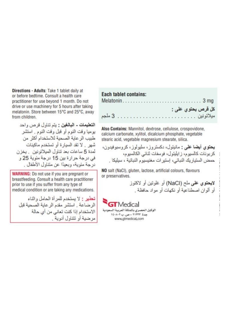 جاميسون ميلاتونين 3 ملغ سريع الذوبان، يساعد على تحسين جودة النوم 100 قرص - Image 3