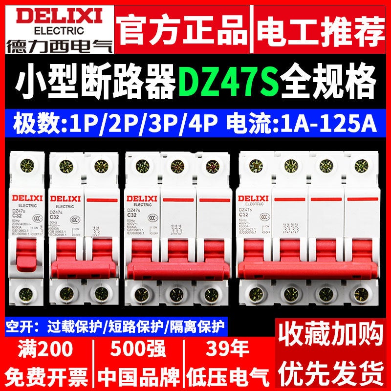 Delixi Air Switch Circuit Breaker Dz47 Micro 1P3P Household 4P Small 220V Three-Phase 380V Air Switch 2P - Image 2