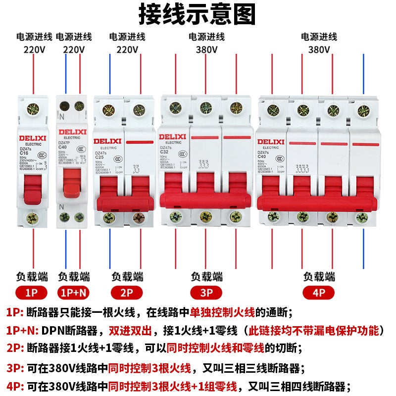 Delixi Air Switch Circuit Breaker Dz47 Micro 1P3P Household 4P Small 220V Three-Phase 380V Air Switch 2P - Image 5