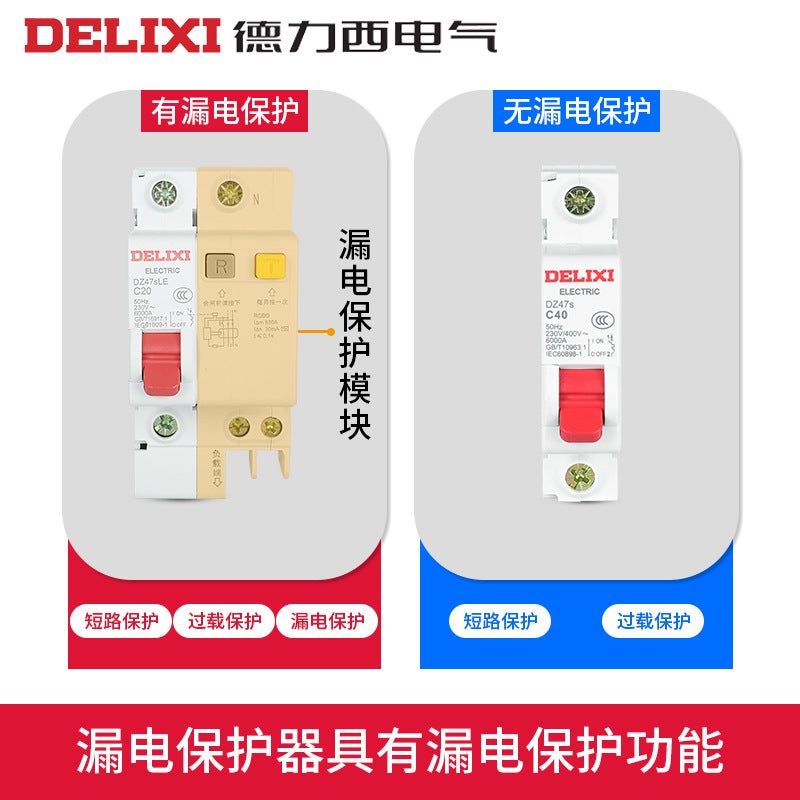 Delixi Air Switch Circuit Breaker Dz47 Micro 1P3P Household 4P Small 220V Three-Phase 380V Air Switch 2P - Image 3