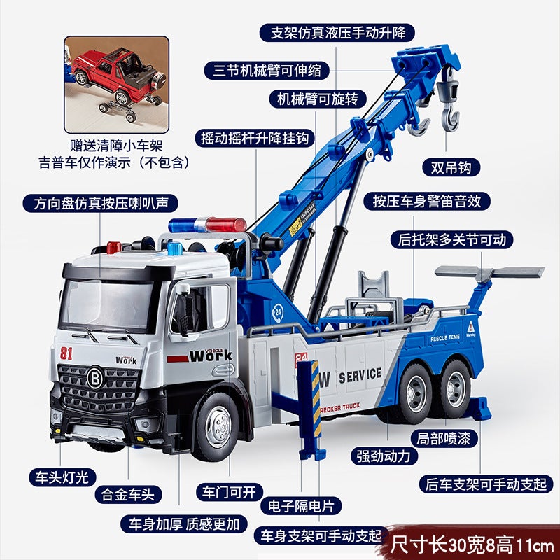 Jiadu Large Alloy Double Hook Obstacle Clearing Rescue Vehicle Model Trailer Obstacle Clearing Vehicle Simulation Car Toy Crane Inertia - Image 1