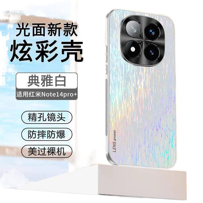 Acrylic Protective Case for Redmi Note 14 Pro with Drop Protection and Shimmering Color Changing plus Shockproof plus Stain Resistant in Shimmering - Image 1