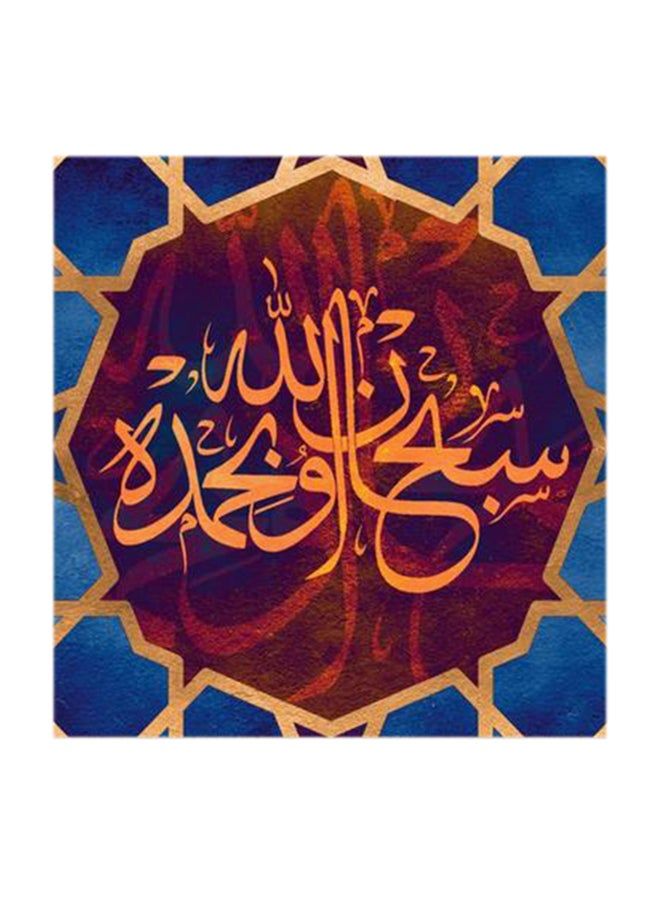 RYN Islamic MDF Wall Art Multicolour 30x30centimeter - Image 1