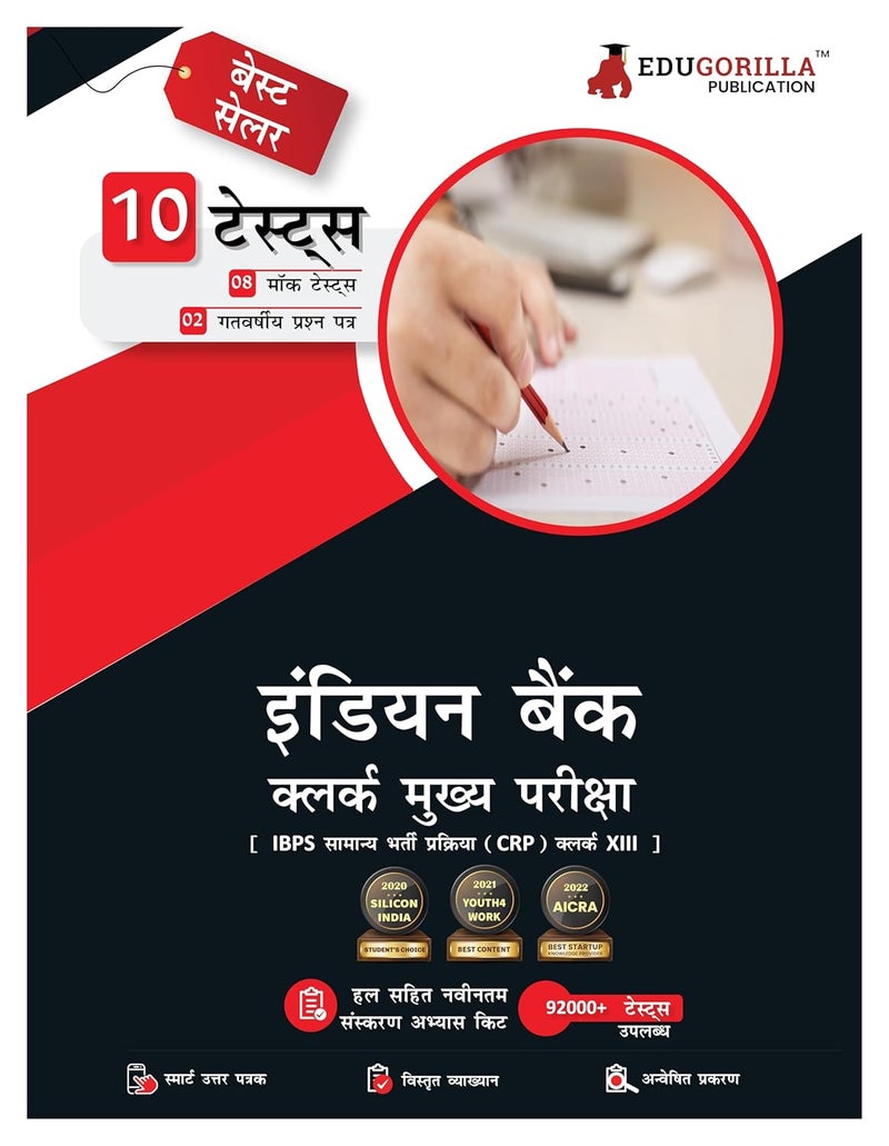 Indian Bank Clerk Mains (IBPS CRP PO/MT XIII) Book 2024 (Hindi Edition) - 8 Full Length Mock Tests and 2 Previous Year Papers with Free Access to Online Tests - Image 1