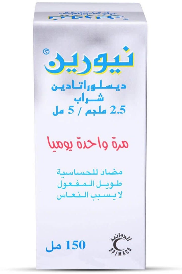 نيورين شراب 150 مل - Image 2